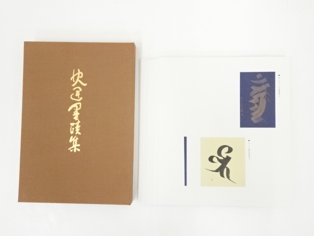 Paintings & Calligraphy